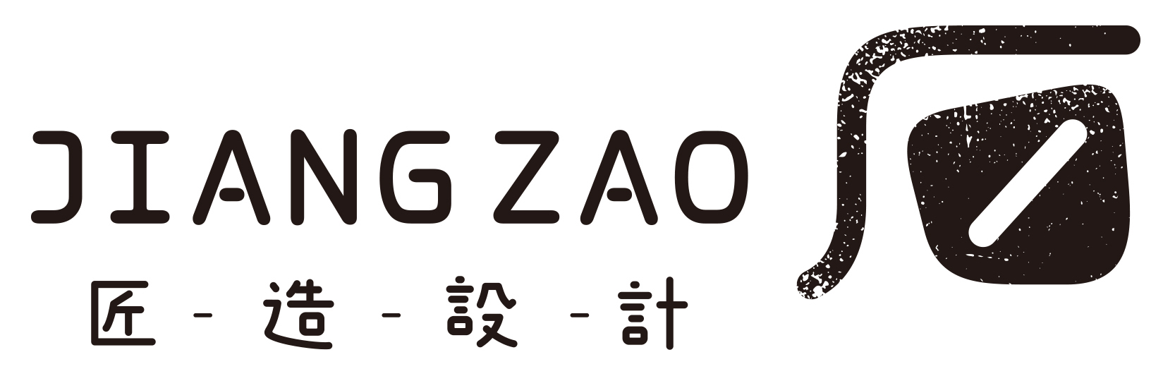 佛山室內裝修|室內設計|裝修設計公司|佛山市匠造裝飾工程設計有限公司